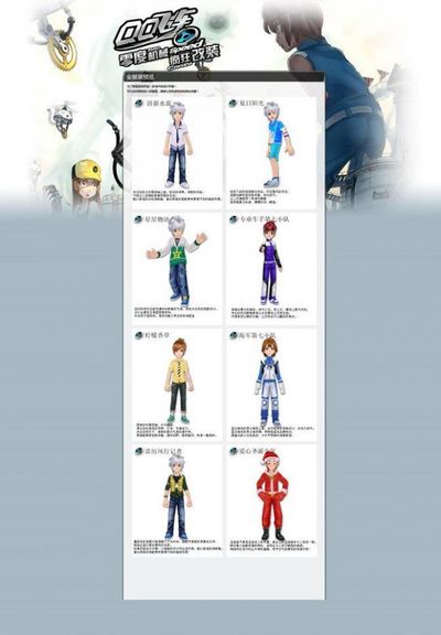 精准的传球 精准的传球